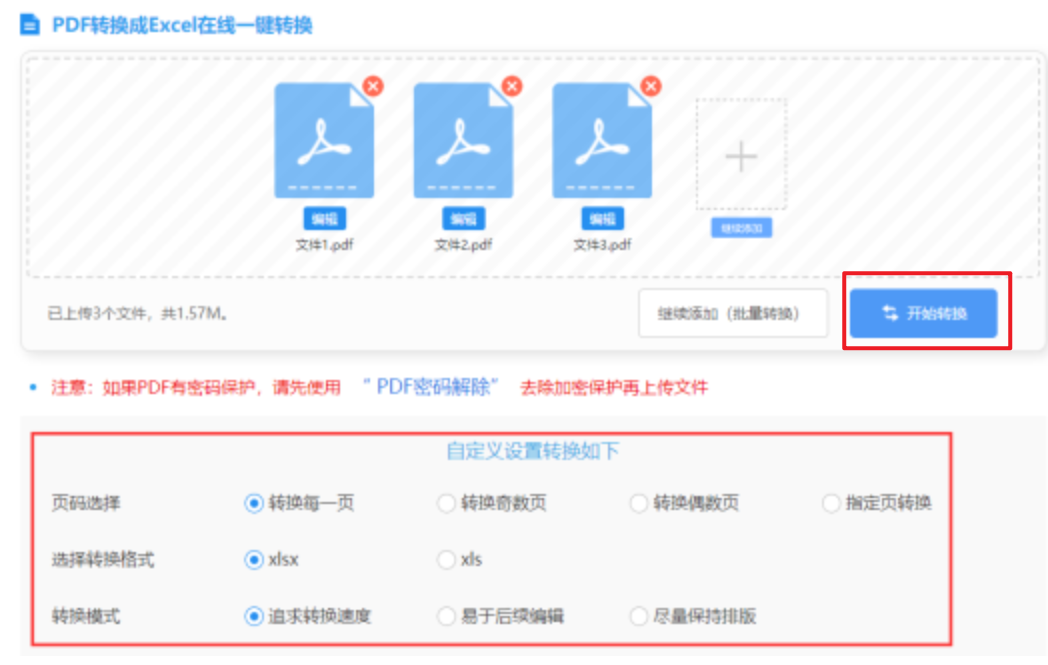 万博网页版max手机版登录入口使用讲解 - 开始转换